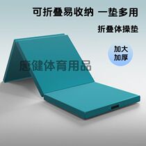 Gymnastics mat dance mat yoga mat sports mat protective mat sit-up mat childrens dance practice mat