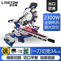 Aluminum saw machine multifunctional high precision aluminum alloy stainless steel metal woodworking 45 degree cutting machine push pull miter saw