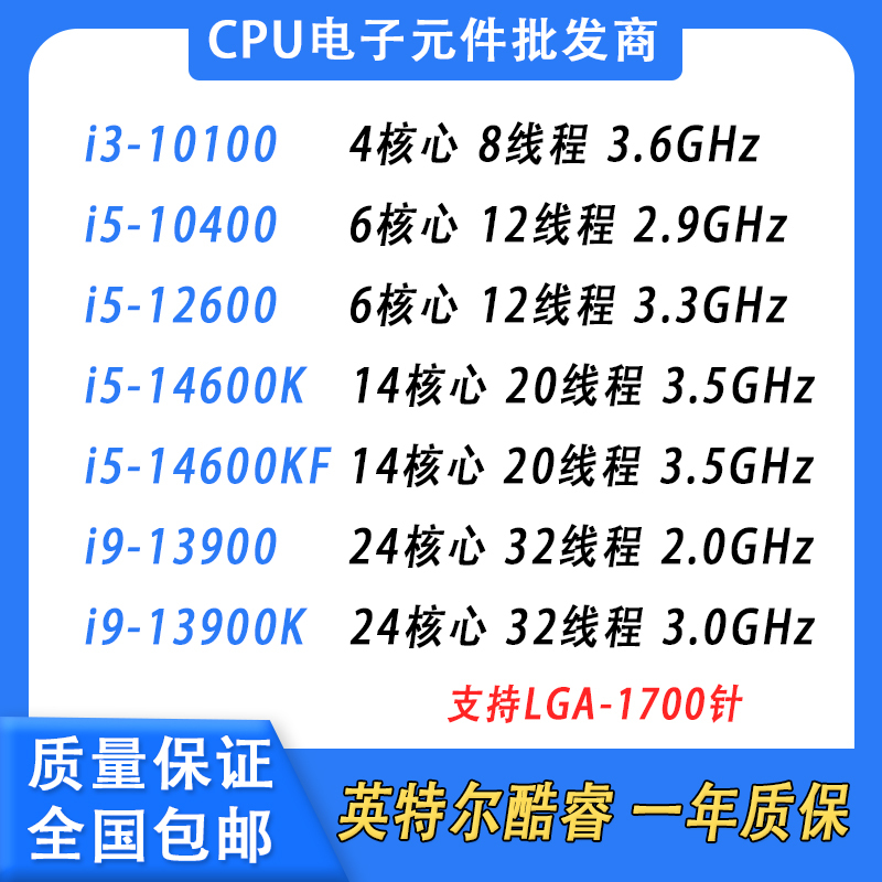 Desktop Cpu 10100 10400 12600 14600K1460014600Kf 13900 13900K