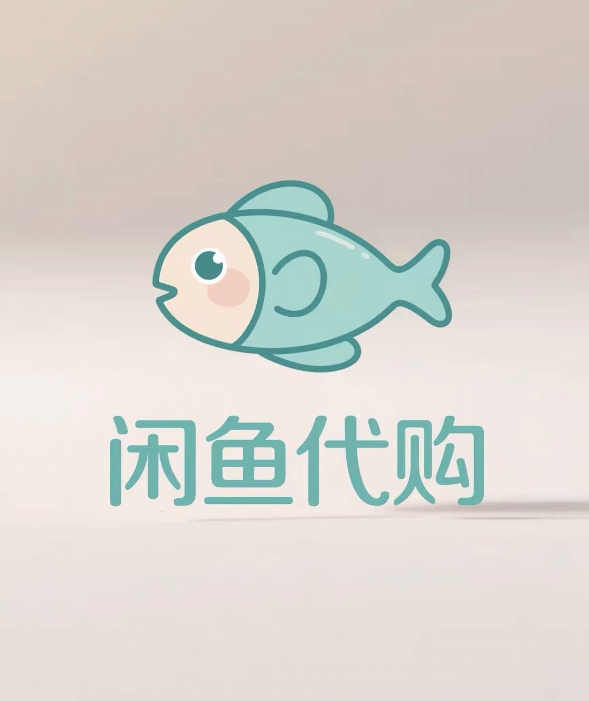 鹹魚交易- Top 50件鹹魚交易- 2026年1月更新- Taobao