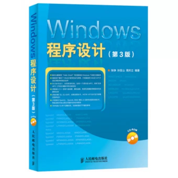 📚掌握编程技能的秘密武器:《Windows程序设计 Win32 API开发应用基础教程书》🌟-api-淘宝好物网