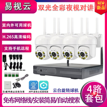 Yishiyun 3 million 4-way 8-way home PTZ intercom 300 meters all-in-one wireless network monitoring WIFI set