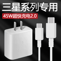 Apply Samsung S20Ultra charger 45w ultra fast charging 2 0 Flash charging Galaxy Note10 Quick charging plug 5G version S21Ultra phone charging