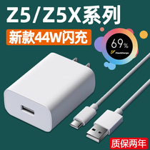Applicable iqooz5 charger head 44w super flash charge vivoiqooz5x mobile phone charging head new 5G Love cool iQ0 0z5x data line 11v4A charging wire plug