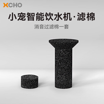 Kitty Water Dispenser Filter Silenced Sponge Purifying Filter Sponge Suit Reduces Noise Filter Water Quality