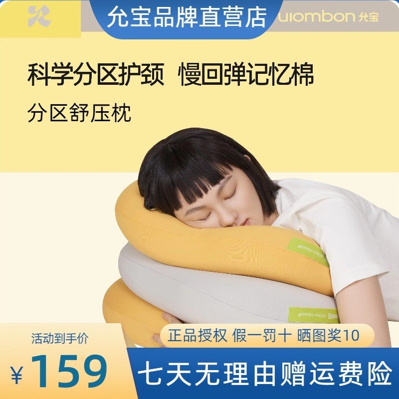 Yunbao Semi-Practice Pillow Protection Cervical Spine Assistance Sleep Special Pillow Core Memory Cotton Cat Belly men and women Sub-district C Pillow-Taobao