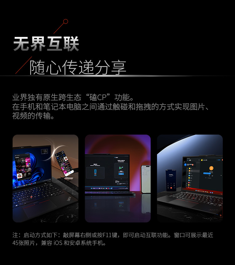ThinkPad X1 Carbon Aura 全互联本 AI元启版 9DCD插图8