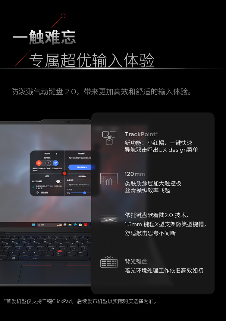ThinkPad X1 Carbon Aura 全互联本 AI元启版 9DCD插图24