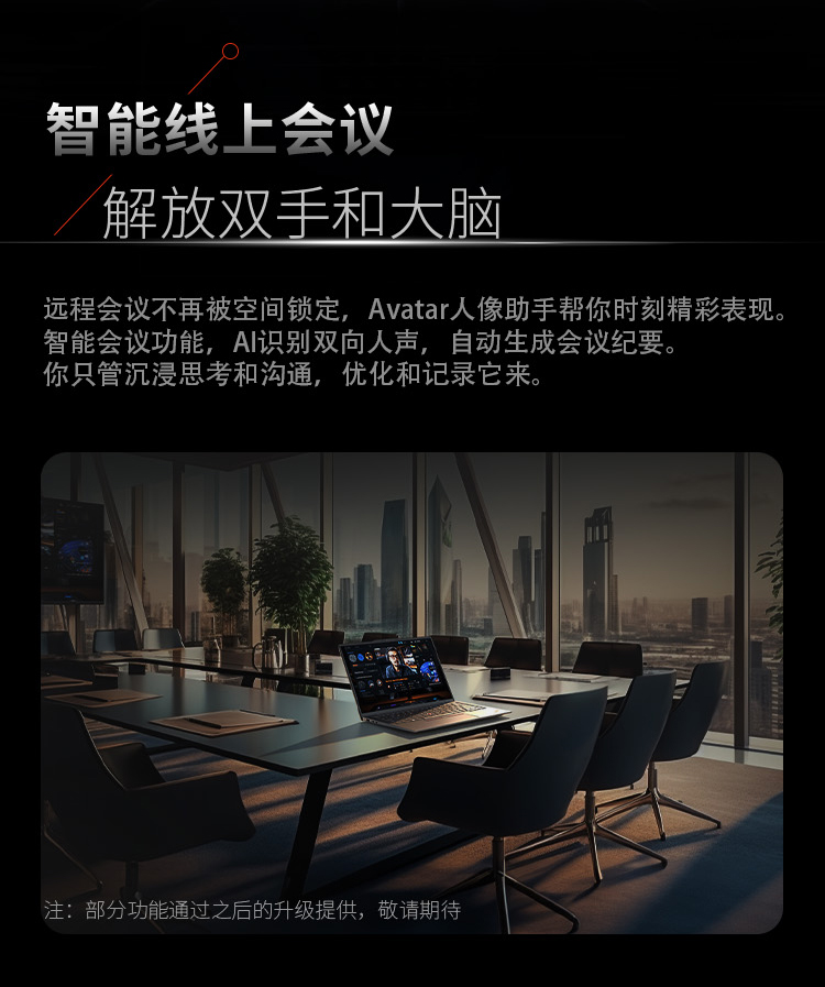 ThinkPad X1 Carbon Aura 全互联本 AI元启版 9DCD插图11