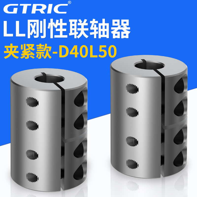 The outer diameter of the rigid coupling aluminum alloy servo motor is 40 length 50