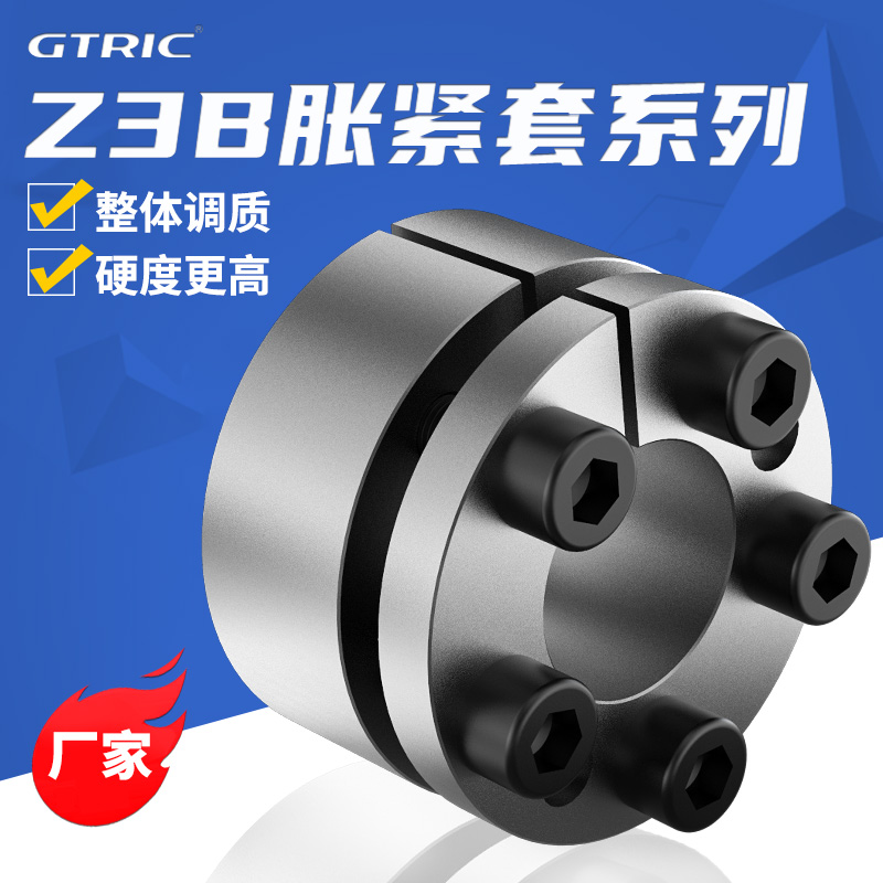 Extremely electric Z3B expansion sleeve KTR203 bushing tightening sleeve keyless sleeve BIKON1003 tensioning locking sleeve
