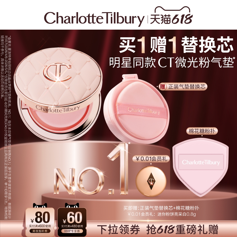 【买正送替换芯】CT气垫遮瑕持久水光服帖轻薄水润粉气垫