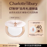 Charlotte tilbury, пудра для профессионального использования, премиум-продукт