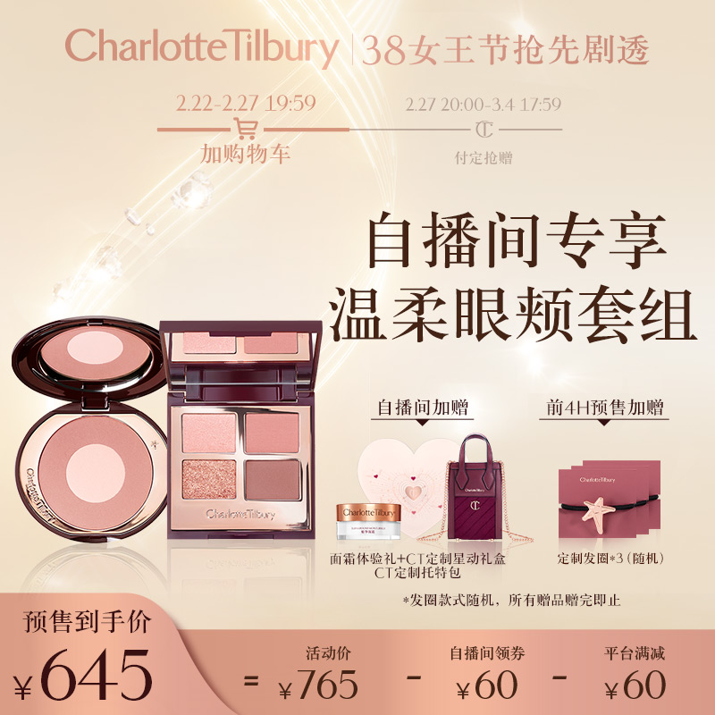 (38 snatched first plus purchase) CT 4-color extravagant eye-shadow disc pillow sideline bicolor blush luxurious eyecheek sets