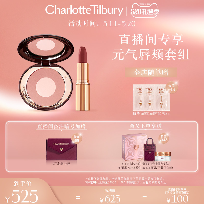 (520 presents) CT bicolor blush color makeup tray kissing mark lipstick group gentle 100 hitch