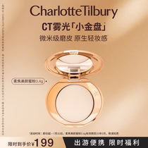 (Limited time benefit) CT matte small gold plate white moonlight powder cake to brighten travel size gift long-lasting makeup