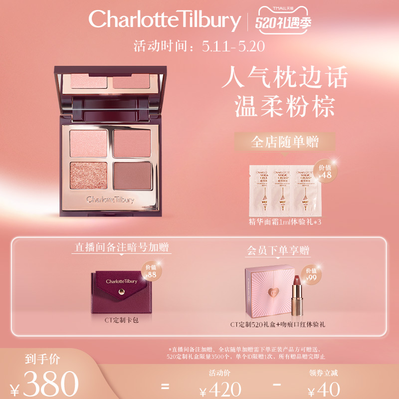 (520 gifts) CT 4-color extravagant eye shadow pan matte earth color monochromatic pillow side talk 100 hitch