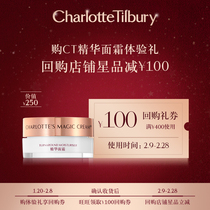 (100 yuan voucher) CharlottetilburyCT essence cream sample 7ml moisturizing moisturizing