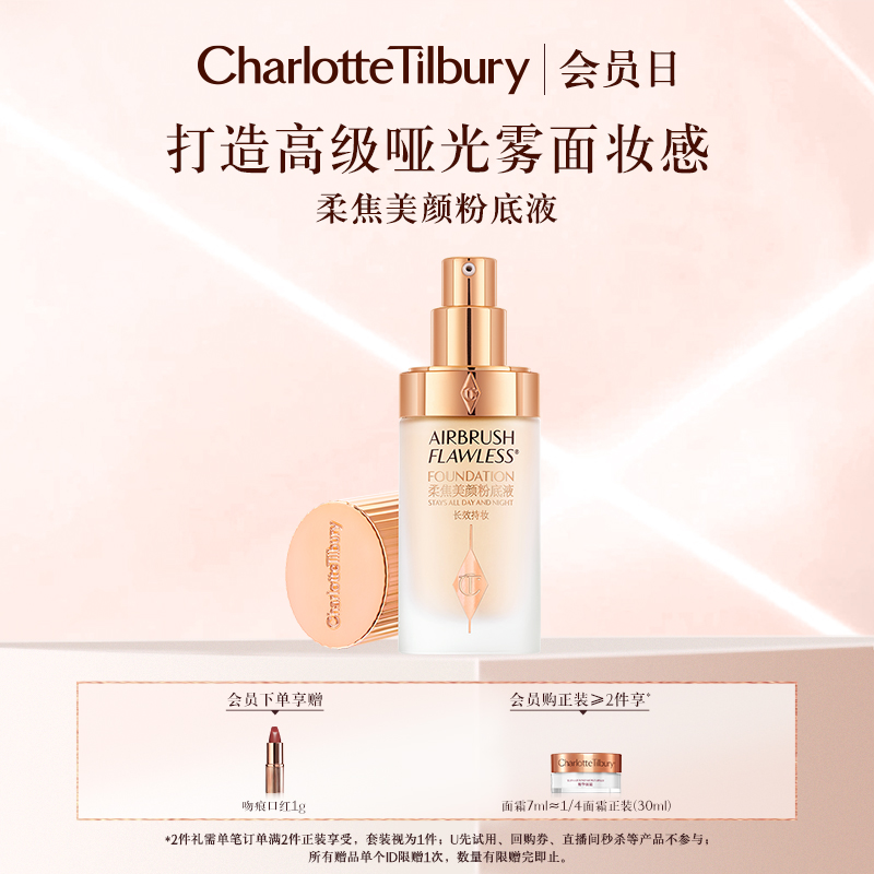 (Member Day) CT Soft Focal Beauty Powder Bottom Lotion with Makeup Bottom Makeup posts not easy to remove from makeup