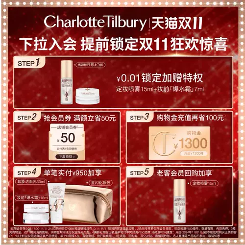 Charlotte tilbury, база под макияж, подарочная коробка, комплект, рассыпчатая пудра, премиум-продукт