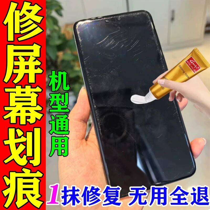 Mobile Phone Screen Scratch Repair Agent, Universal for Android and Apple Models, Broken Screen Crack, Long Crack, Frame Scratch Restorer