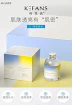 Longxin cosmetics (domestic light *)377 skin brightening liquid