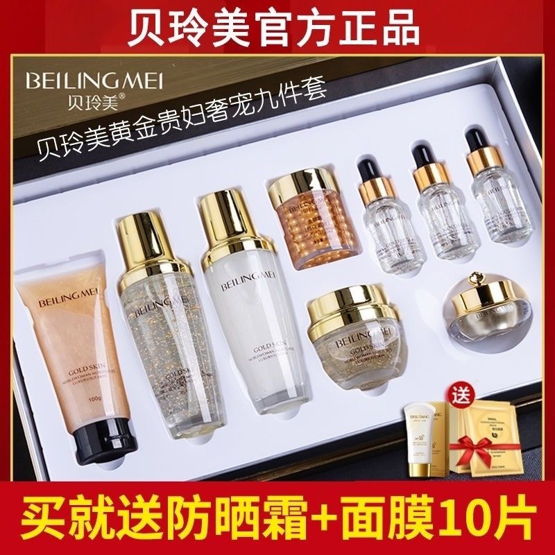 Gold lady luxury pet skin care products nine-piece set gold leaf essence moisturizing hydrating anti-aging water breast milk girl