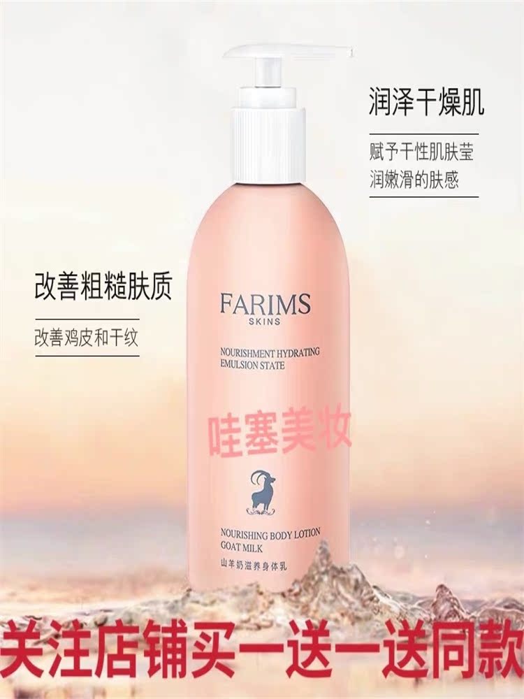 Wei Ya recommends body milk summer moisturizing moisturizing autumn and winter moisturizing whole body whitening fragrance not greasy male and female students