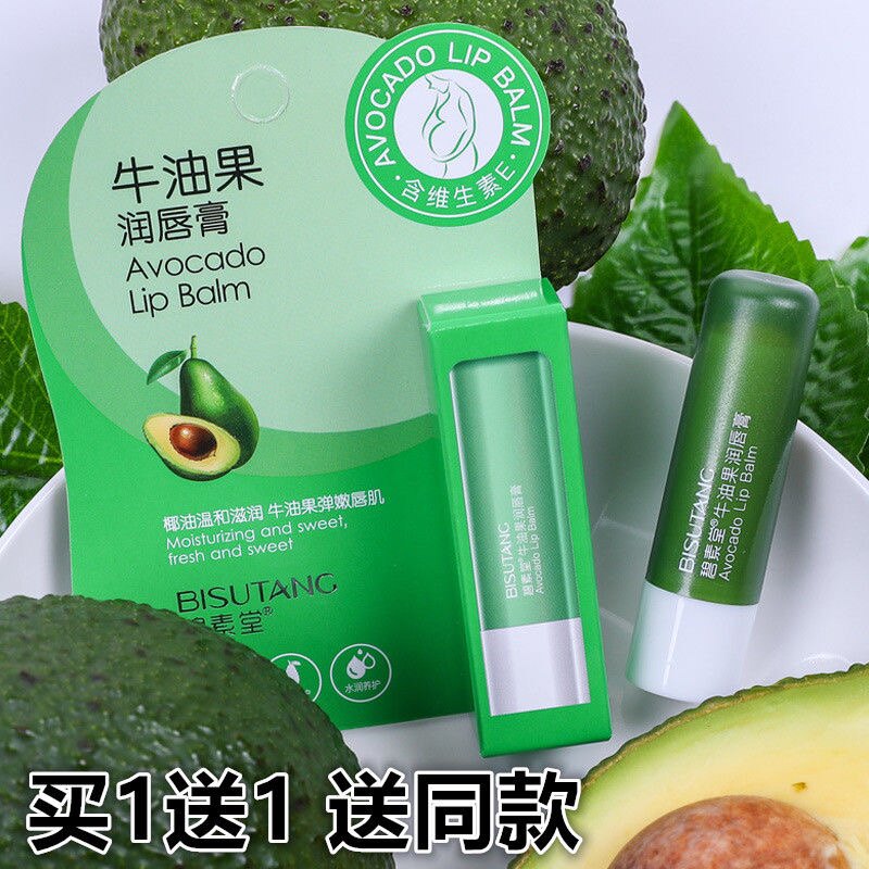Xiaohongshu recommends avocado lip balm colorless moisturizing anti-drying moisturizing dilute lip lines lipstick for men and women