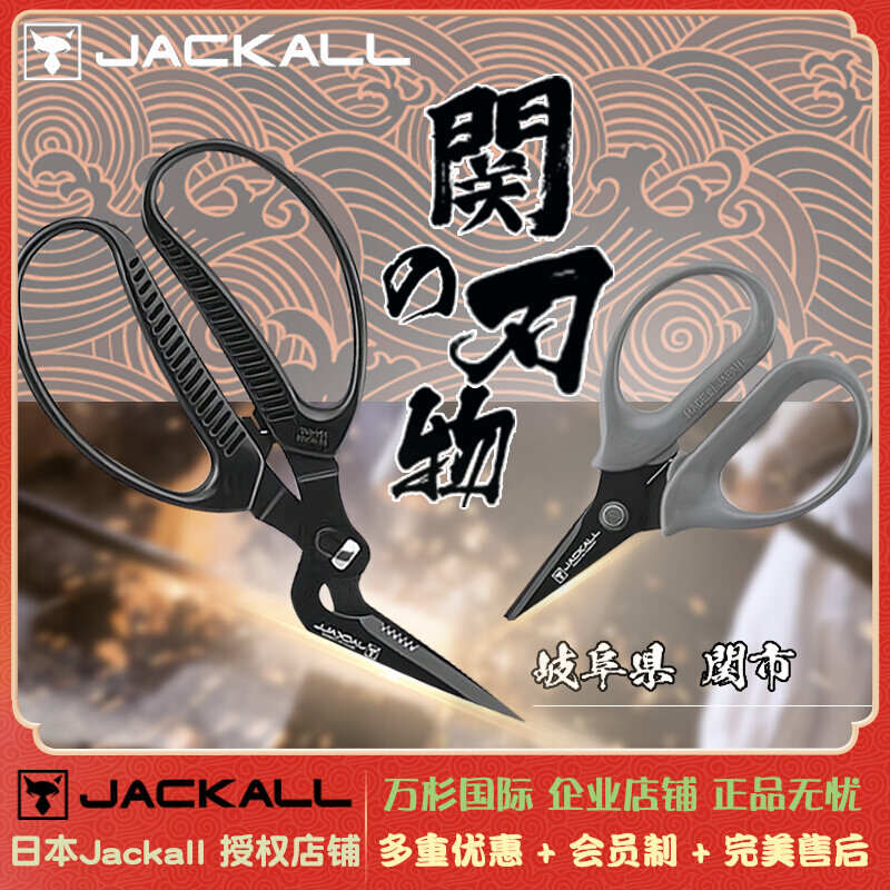 22 NEW JAPAN JACKALL ROAD SUBPLIERS FISHING CONTROL FISH Freshwater Sea Fishing Multifunction Flap Diagonal shears