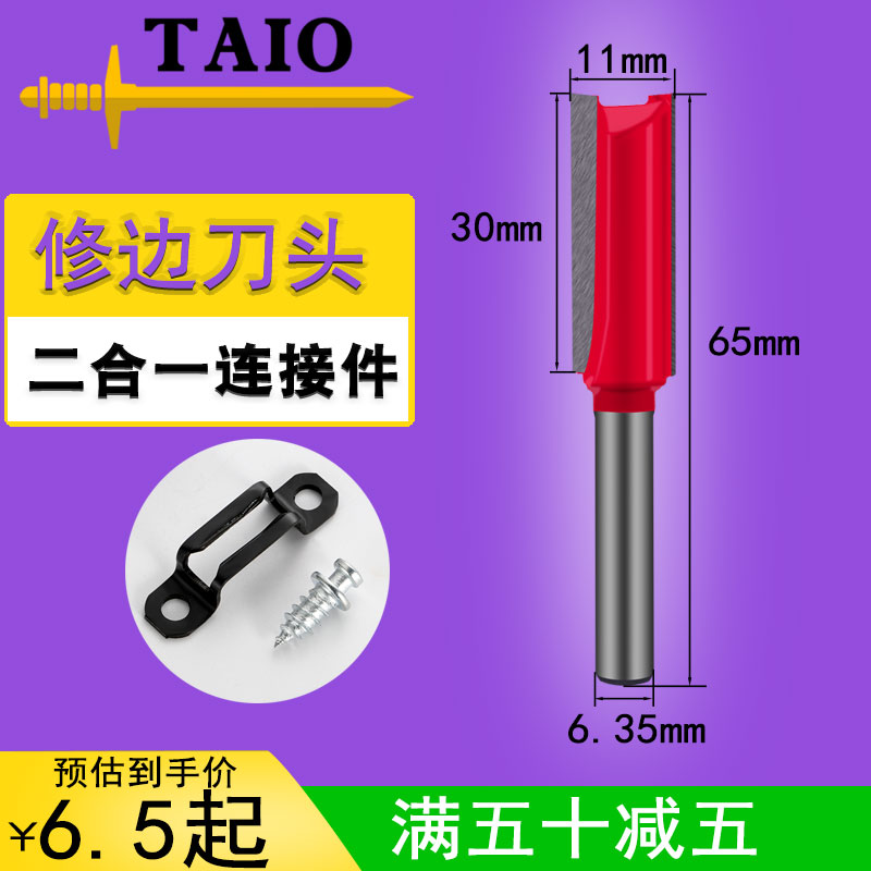 TAIO edging machine straight knife 11mm furniture 1 1 two-in-one invisible connecting piece cutter head woodworking notching knife