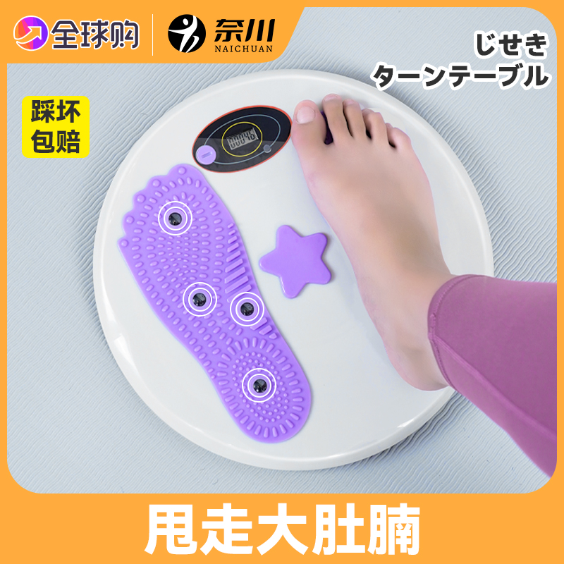 (Japan) Twist waist disc Twist Dancing Disc Weight Loss Home Woman Kinder Waist Machine Kinder Turntable Slim Fit God