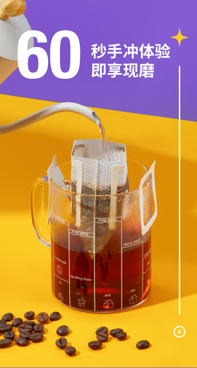 日本进口 KAYER 开耳 美式现磨手冲无糖挂耳咖啡 8g*10袋 天猫优惠券折后￥39包邮包税（￥69-30）多味可选