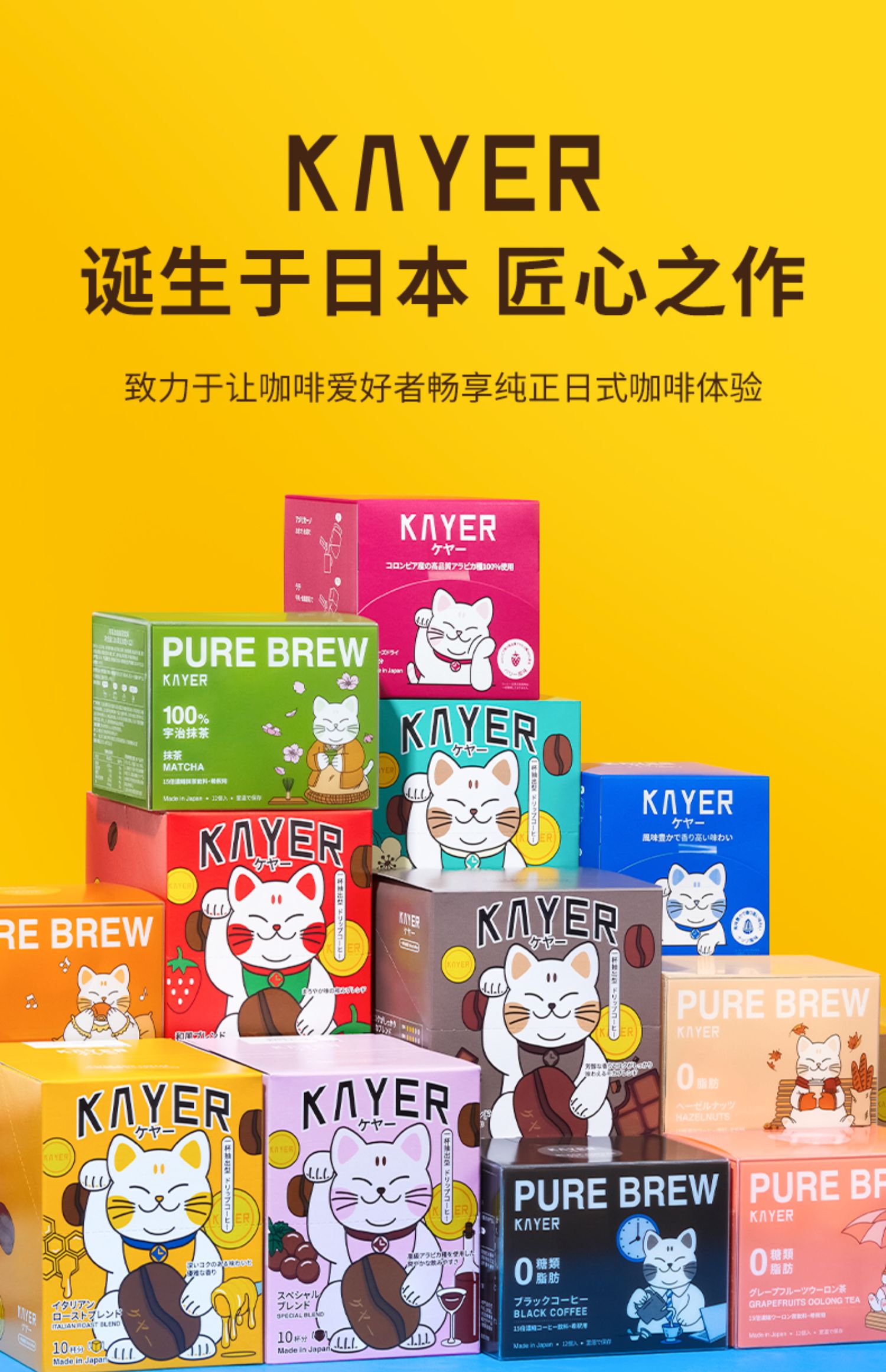 【日本进口】KAYER开耳浓缩咖啡液18g*12颗