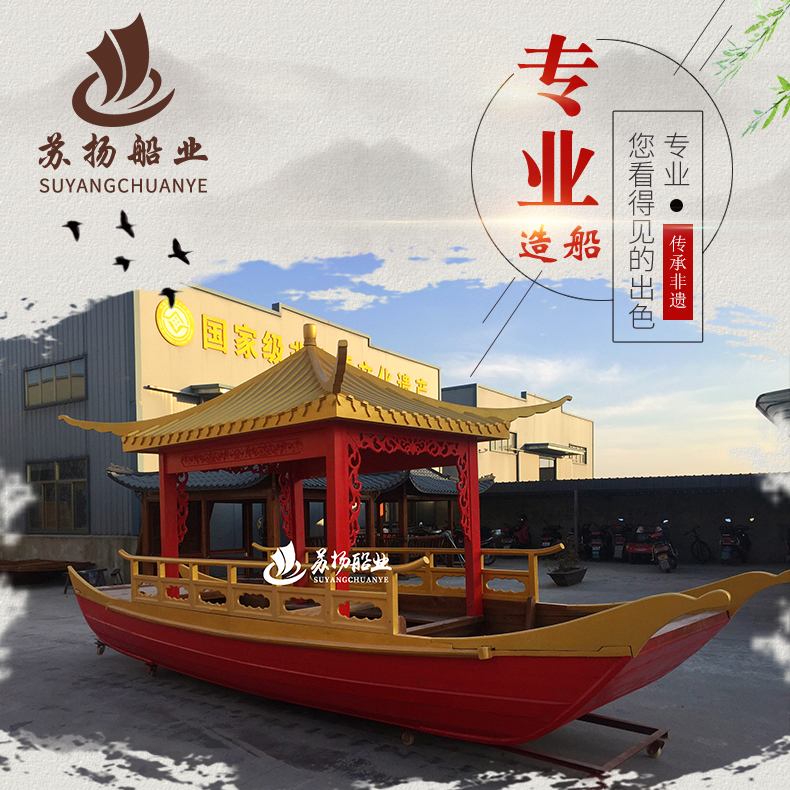 Wooden Boat Banquet Painting the Dining Room Sightseeing Tour Stage Performance Electric Landscape Decoration Antique Indoor Water Catering Ocanopy-Taobao