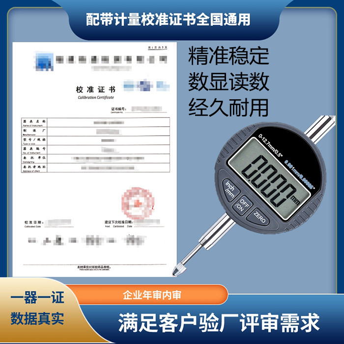Digital dial indicator dial indicator accuracy 0 01 indicator electronic digital calibration strap verification measurement calibration certificate