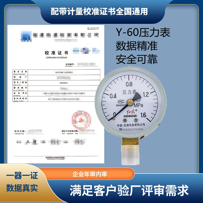 Y-60 pressure gauge 2 level 5 radial food factory pressure gauge barometer with test report measurement calibration certificate
