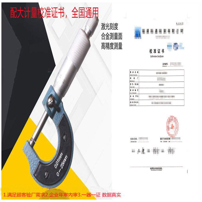 External micrometer thread scale micrometer for review with test report with calibration certificate