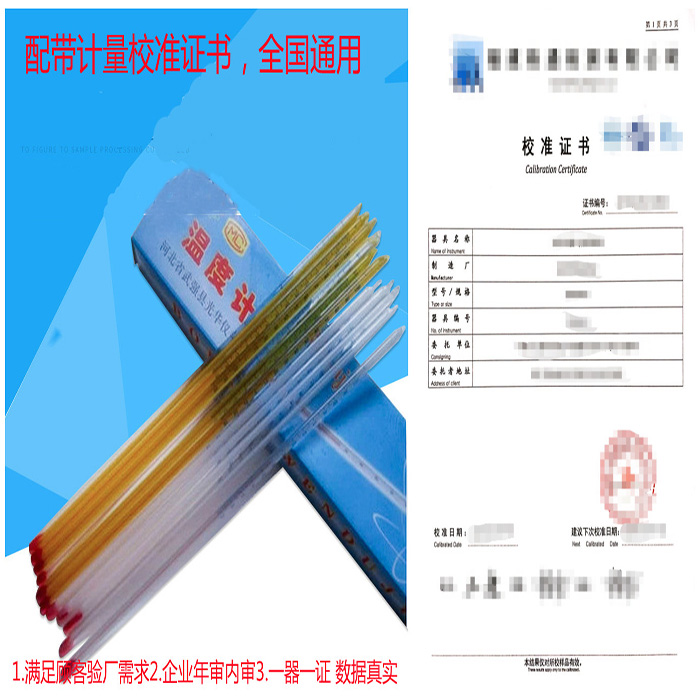 Glass thermometer red water chemical experiment scale thermometer food multi-specification with calibration certificate test report