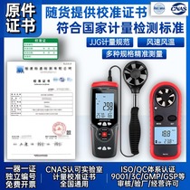 Handheld high-precision anemometer anemometer tester measuring instrument thermal anemometer with measurement certificate