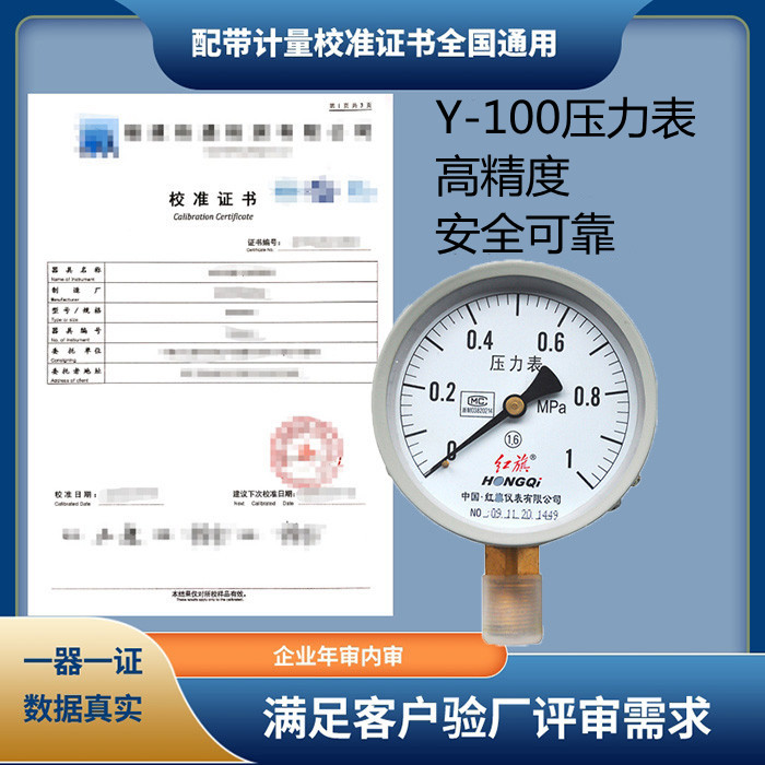 Y-100 pressure gauge 1 grade 6 radial factory pressure gauge water hydraulic gauge with test report measurement calibration certificate
