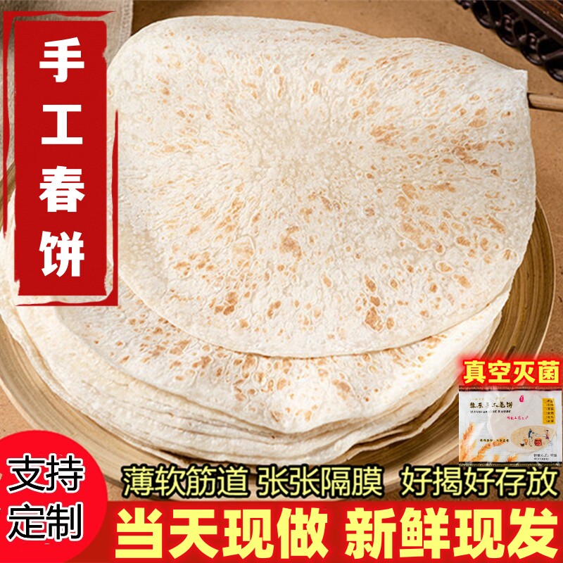 Handmade single cake Henan branded buns in Shandong Pizza Water Loaf Cake Pancake Pancake Pancake Handgrip Pie Leather Commercial Breakfast Rolls Pie-Taobao