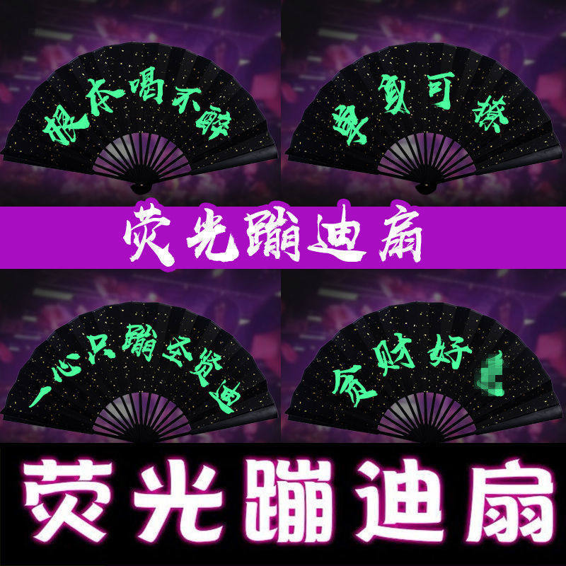 Fluorescent Trampoline Fan Night Optical Network Red Qin Xiao Xian Silk Cloth Bar Net Red Trampoline Ancient Fan Custom Luminous Folding Fan