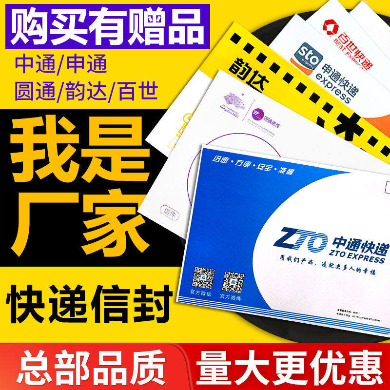 Express Delivery Envelope file Bags Pass Blank Round Shentong Thyme Express Large Envelope Thickened Waterproof Bag
