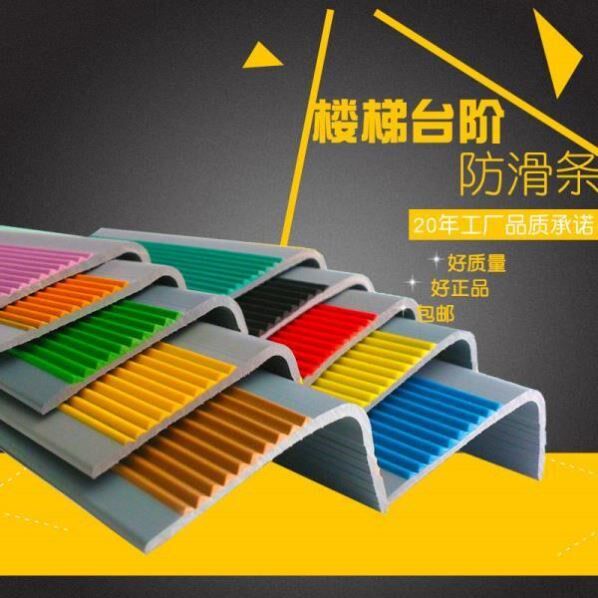 Stair step mat can be scrubbed pvc kindergarten stairs non-slip strip self-adhesive edge strip soft anti-collision strip step tread - Taobao