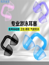 Nasal plug swimming invisible anti-choking and water-proof mermaid performance nasal plug adult and child earplugs and nose clip set