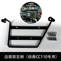 Suitable for Honda Cub Tail CC110 modified retro box side box bullet box motorcycle electric vehicle personalized tail box