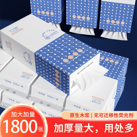 悬挂式纸巾1800张10大提整箱批发家用实惠装卫生纸餐巾纸擦手纸