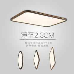 Ultra-thin LED living room lamp rectangular simple modern new Chinese style solid wood ceiling lamp walnut bedroom lamp