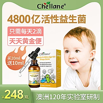 【悉悦】婴幼儿肠道益生菌滴剂20ML[120元优惠券]-寻折猪